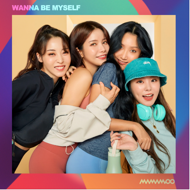  마마무가 하면 CM송도 퀄리티가 다르다 마마무-WANNA BE MYSELF (듣기/가사/뮤비)