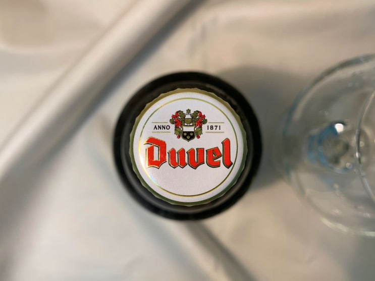 벨기에 듀벨 맥주(Duvel)의 거부할 수 없는 마력