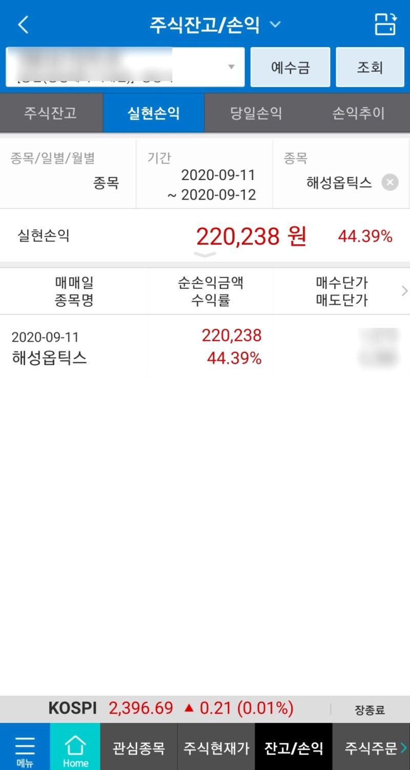 해성옵틱스 +44.39% 자동차 블랙박스, 스마트폰 카메라 모듈 및 부품 관련주식 : 네이버 블로그