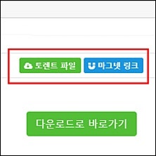 토렌트큐큐 접속 및 파일 다운 방법 : 네이버 블로그