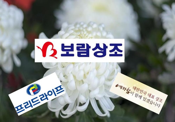 상조업체 가입 “꼼꼼하게 확인하세요” 상조업체 가입 “꼼꼼하게 확인하세요”