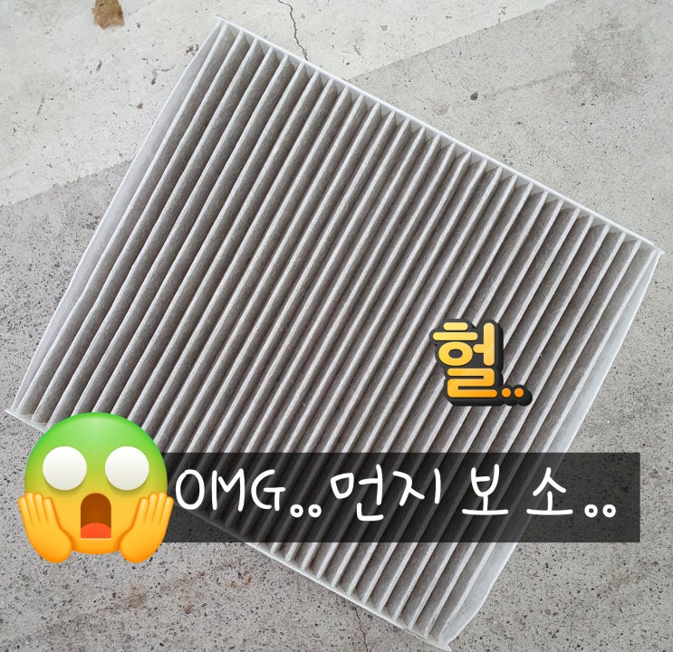  에어컨 필터를 갈다가...역시 배워야겠다고 생각을 함.