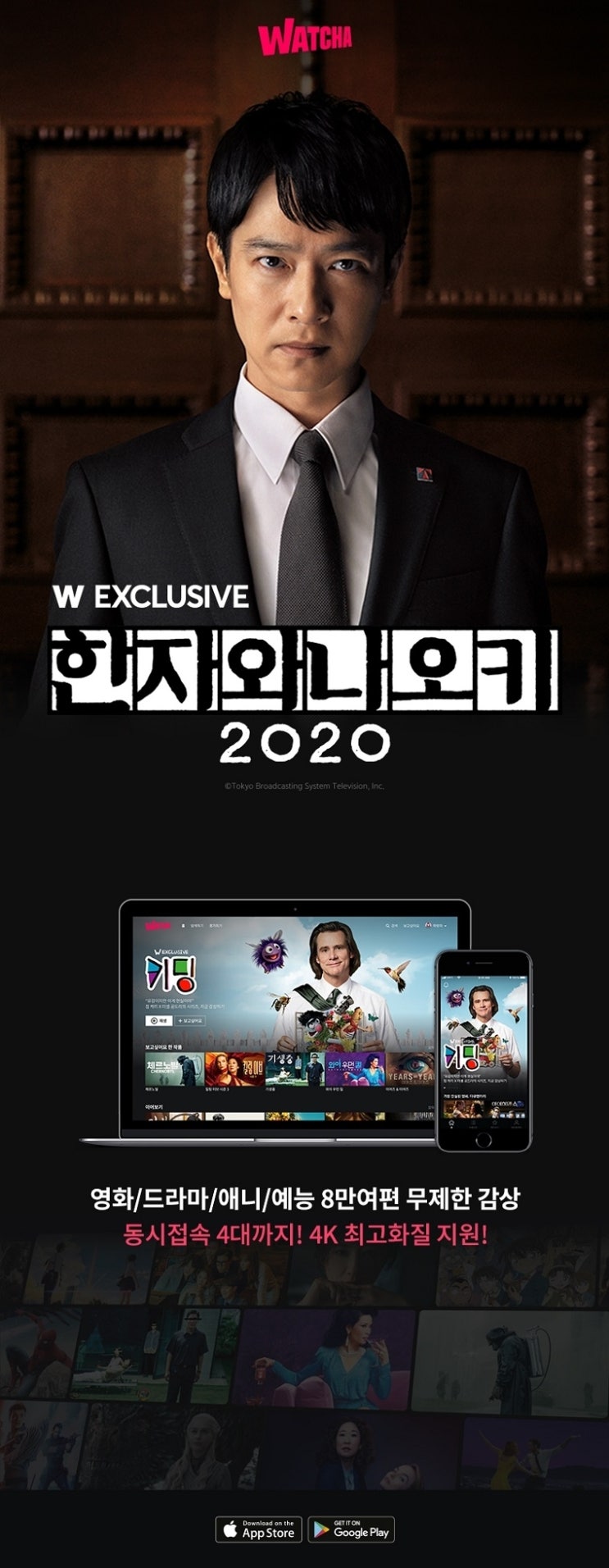  문과계의 하얀거탑 나는 행원이되고 싶었고 7년을 기다렸다 "한자와나오키" 시즌2 ep1