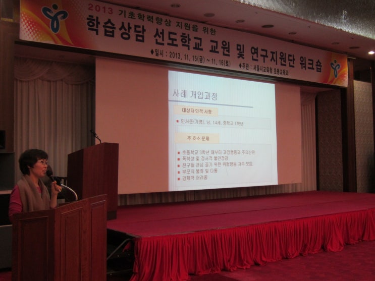  〔강의〕 기초학력향상 지원을 위한 학습상담 선도학교 교원 및 연구지원단 강의 (대표 최혜숙)