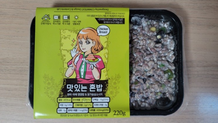 '맛있는 혼밥 도시락' 솔직 후기/광고
