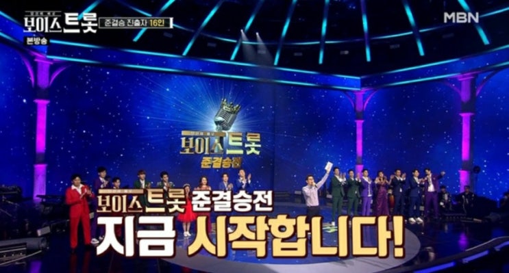 보이스트롯 준결승 1차 듀엣미션 대항전,트로트 서바이벌 프로그램(배우, 아이돌, 코미디언, 스포츠스타) 보이스트롯 준결승 1차 듀엣미션 대항전,트로트 서바이벌 프로그램(배우, 아이돌, 코미디언, 스포츠스타)
