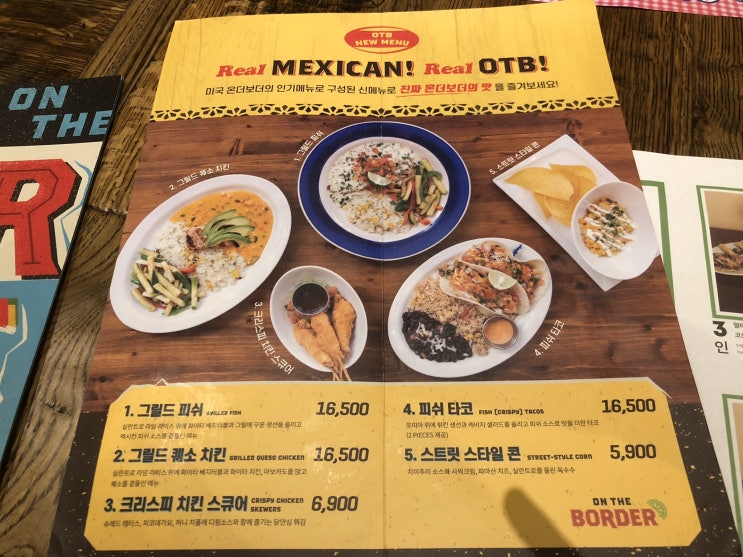  온더보더 할인, 스타필드하남점 메뉴 다양해요