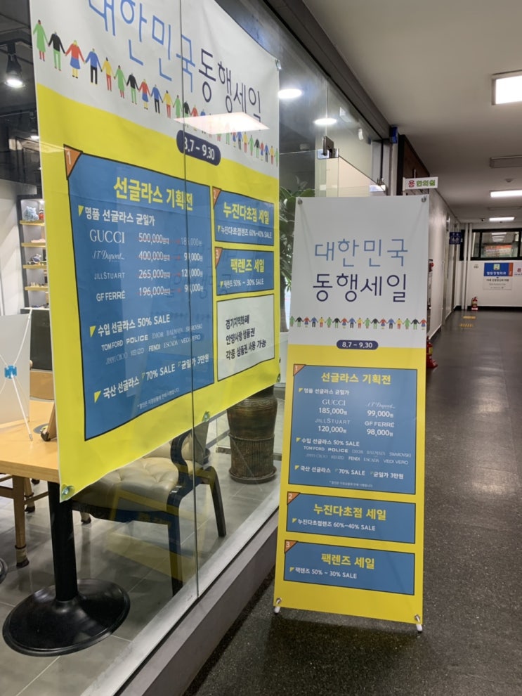  블루라이트 차단 안경 맞추러 안양 안경점, 안경 369 안양점 다녀왔어요.(안양 안경)