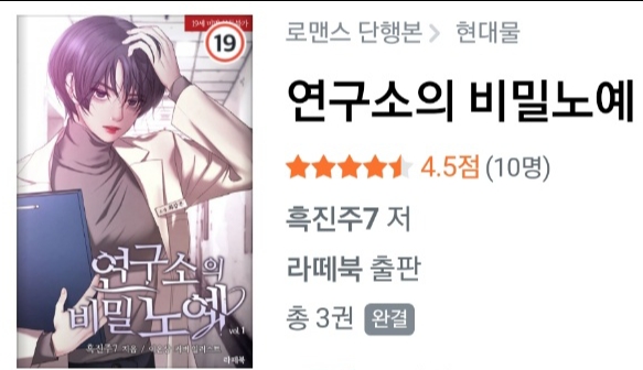 작가 친구의 19금 신작 소설 출간 작가 친구의 19금 신작 소설 출간