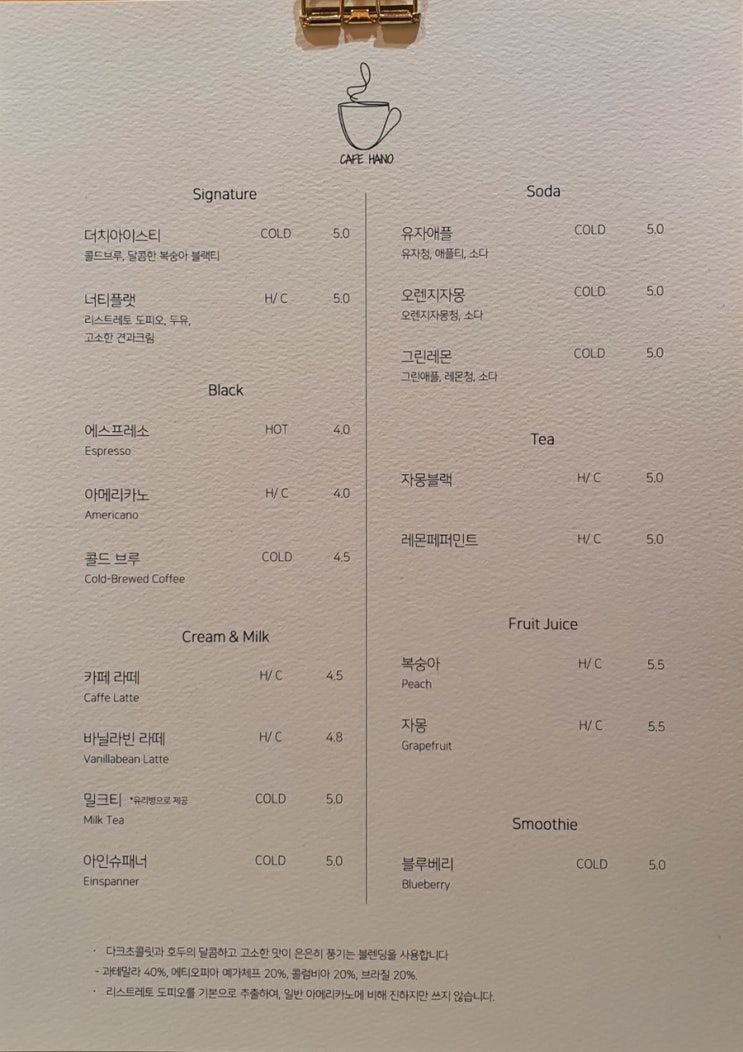 포항 카페/환호동 카페 [카페하노]