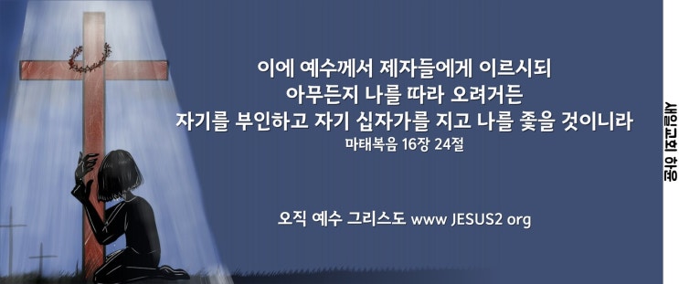 새일교회 | 때가 올 때 영화롭게 되는 일