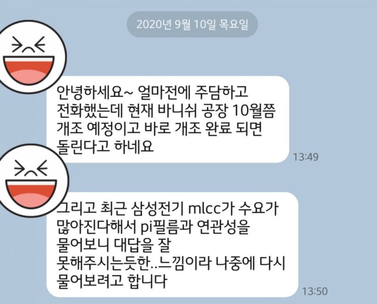  PI첨단소재 :: 폴리이미드 바니시 (PI Vanish) 신규사업 본격 개시..?