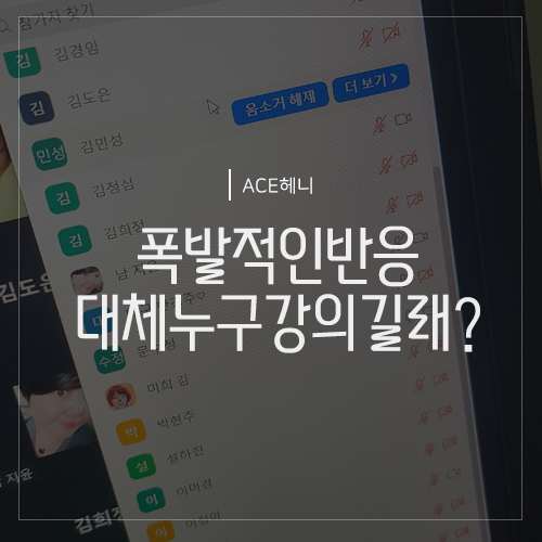  교원더오름 탑리더팀 시스템 폭발적인반응 누구 강의길래?