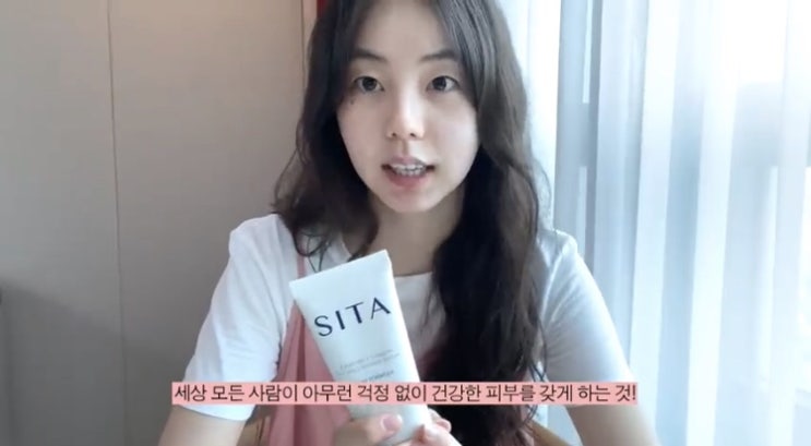  시타 수분크림 내돈내산 후기:-) (ft. 안소희 추천템)