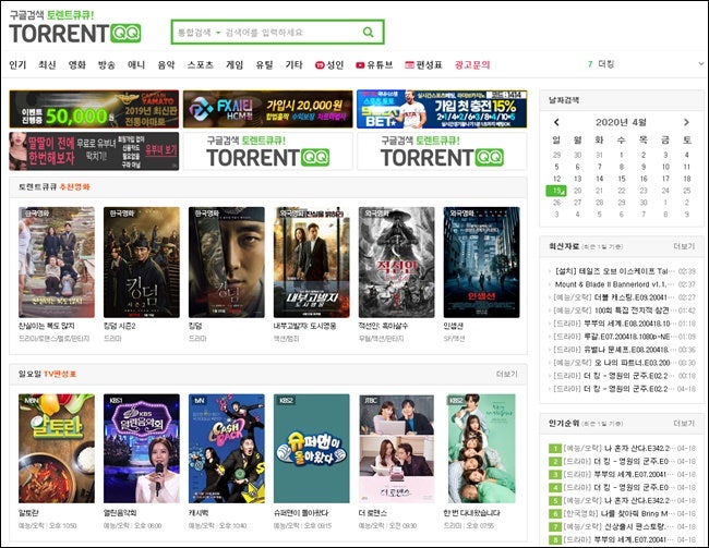 토렌트큐큐 접속 및 파일 다운 방법 : 네이버 블로그