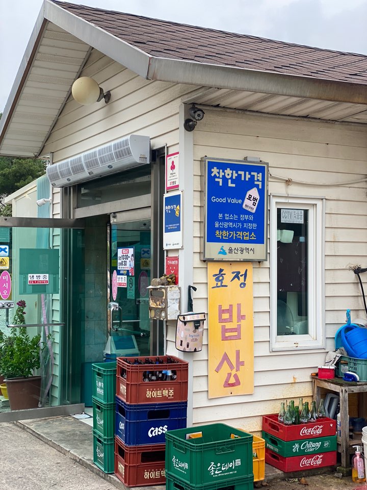  울산덕하) 간장게장이 끝내주는 효정밥상