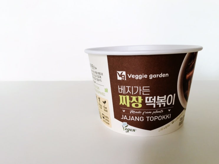  베지가든 비건 짜장 떡볶이 넘 맛있어요!