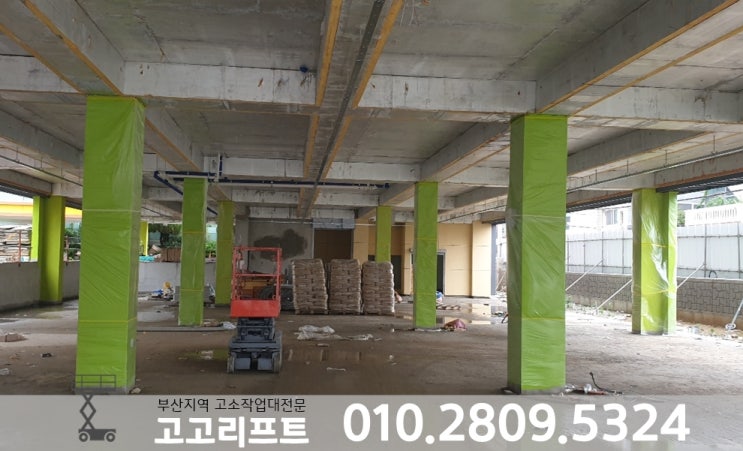  부산고소작업대 렌탈 임대/판매/수리