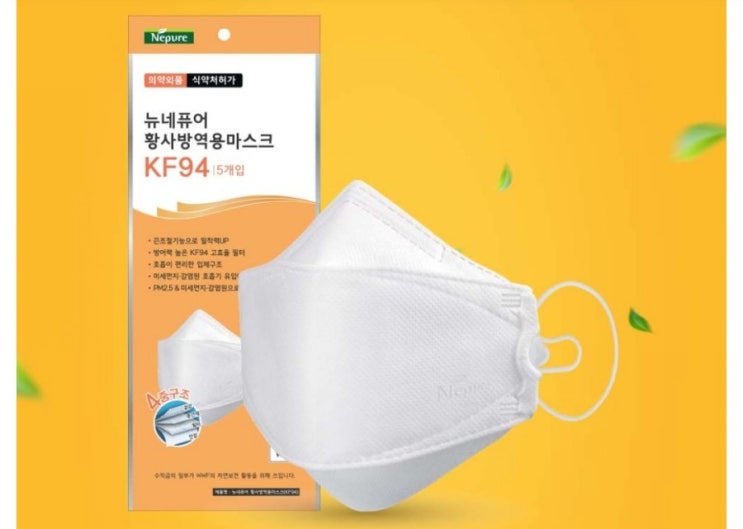  뉴네퓨어 황사 방역용마스크 KF94 대형(화이트 60매)