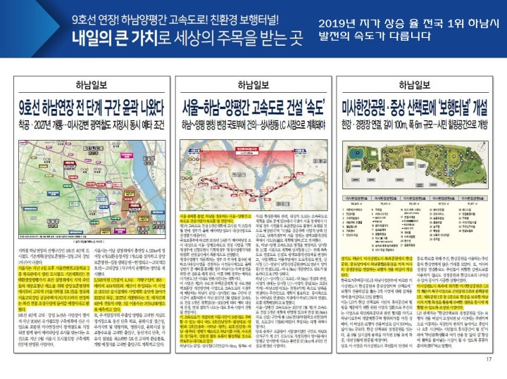  김포~하남 연결 GTX-D 노선 추진 본격화