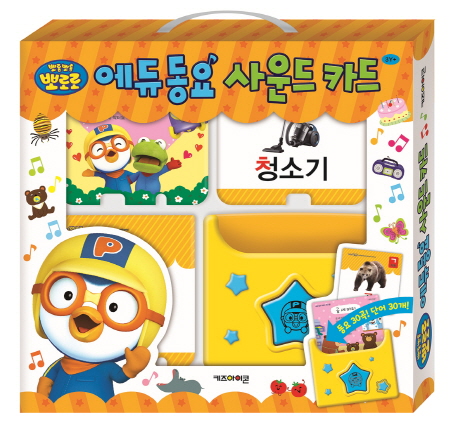  뽀롱뽀롱 뽀로로 에듀동요 사운드 카드, 아이코닉스