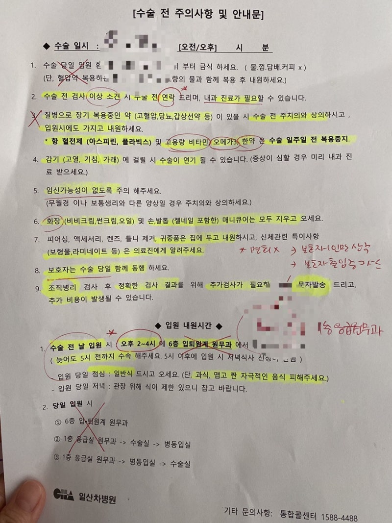 난소결절절제술_일산체병원 복강경수술 후기(입원~퇴원)
