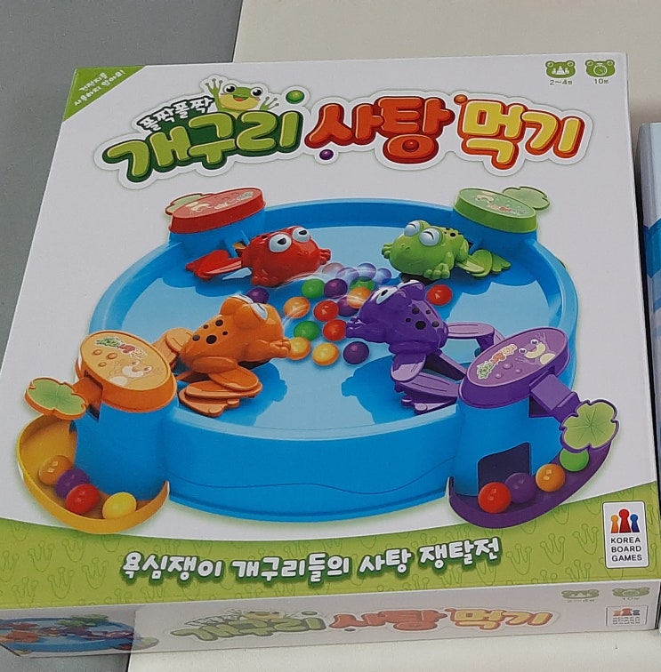  개구리 사탕 먹기 게임