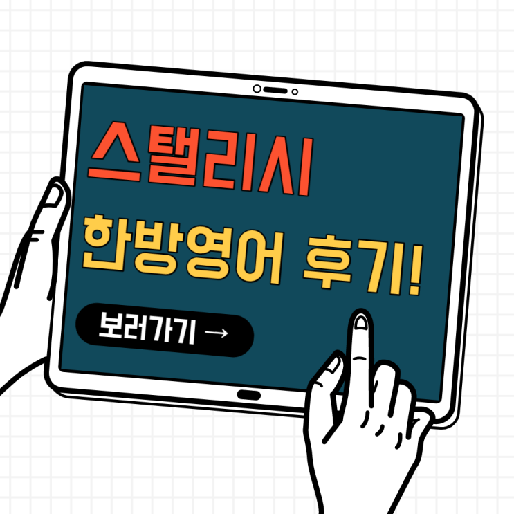 10일간, 발음이 더 좋아졌다. 10일간, 발음이 더 좋아졌다.