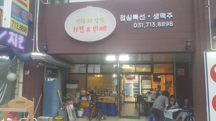  분당 정자동 통닭맛집 가격1만4900원 야식으로 어떠세요
