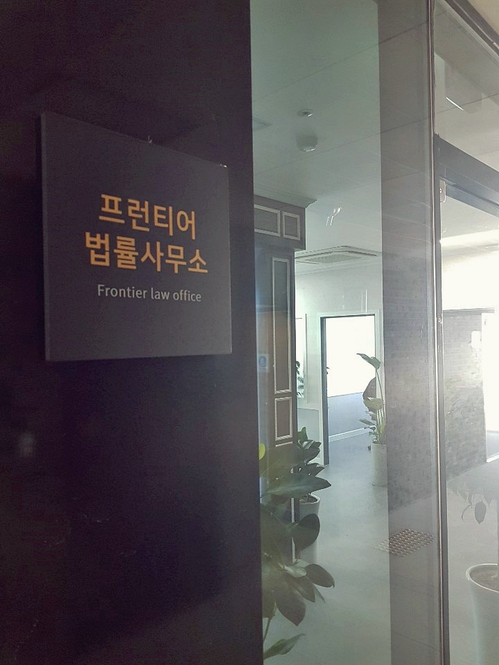 청주 변호사 사기피해 현실적인 도움이 필요하시다면