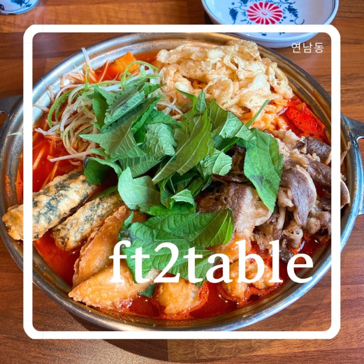  연남동 감성 떡볶이 2F table 돈가스&또뽀끼야