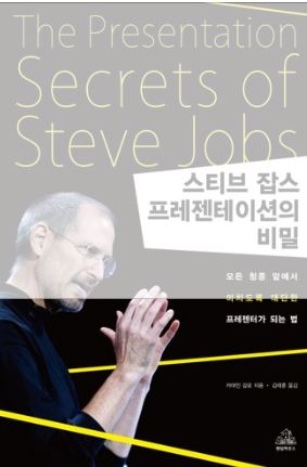  스티브잡스 명언(1/25~)