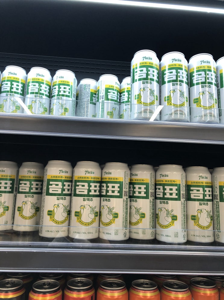 곰표 밀맥주 파는곳 드디어 발견