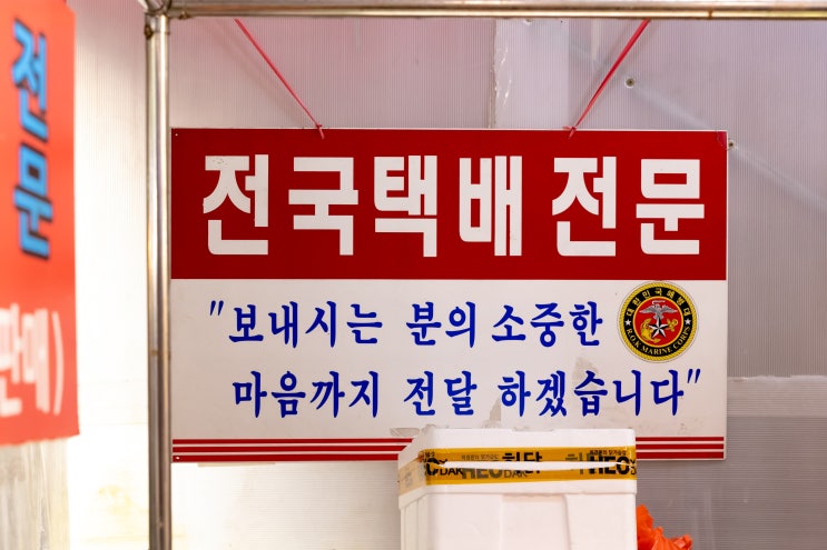  제사생선 - 광원수산 부산