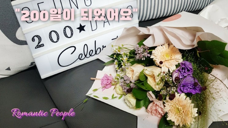 육아일기 87편 "200일이 되었어요" 육아일기 87편 "200일이 되었어요"