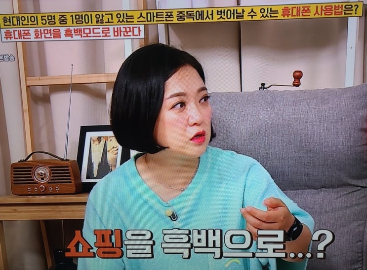  [옥탑방 문제아들] 스마트폰 중독 해결 방법