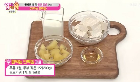  콜라겐 채워 혈관 회춘하는 떠먹는 단백질 만들기