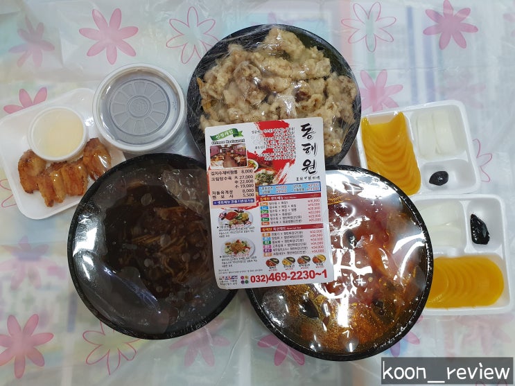 [인천 남동구] 동해원, 남동구청역 맛집 만수동 짬뽕맛집