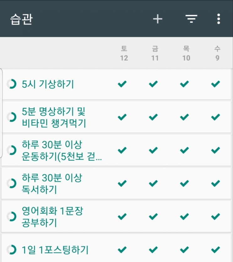  [송도 부자아빠 미친 100일 - 15일차] 청울림과 함께 하는 100일 도전