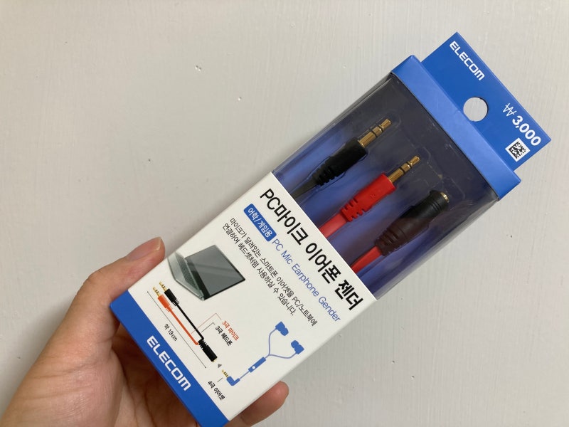 다이소 이어폰 마이크 젠더로 헤드셋 대체해요