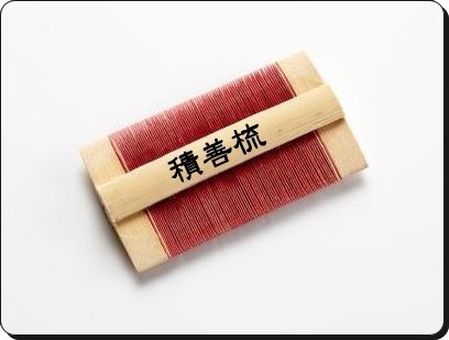  '적선소(積善梳)' 이야기 - 빗에 스님의 필체로 '적선소(積善梳 :선을 쌓는 빗)'라는 글자를 새겨서 주면