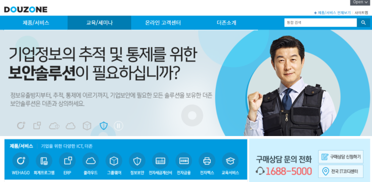  [주식 정보-기업분석] 더존비즈온 기업 분석하기 (1)