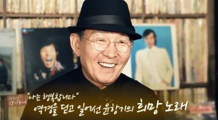  윤항기 나이 부인 아내 직업 정경신 결혼 자녀 딸 아들 동생 오빠 윤복희 전남편 가수 남진 재혼 이혼 사유 이유 노래 학력 고향 소속사 가족관계 데뷔 종교 목사
