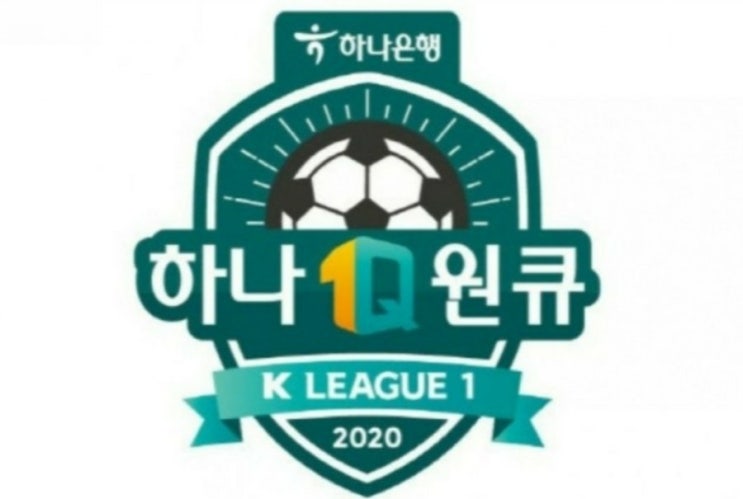 2020.09.12 K리그 프로축구 울산현대 대구FC