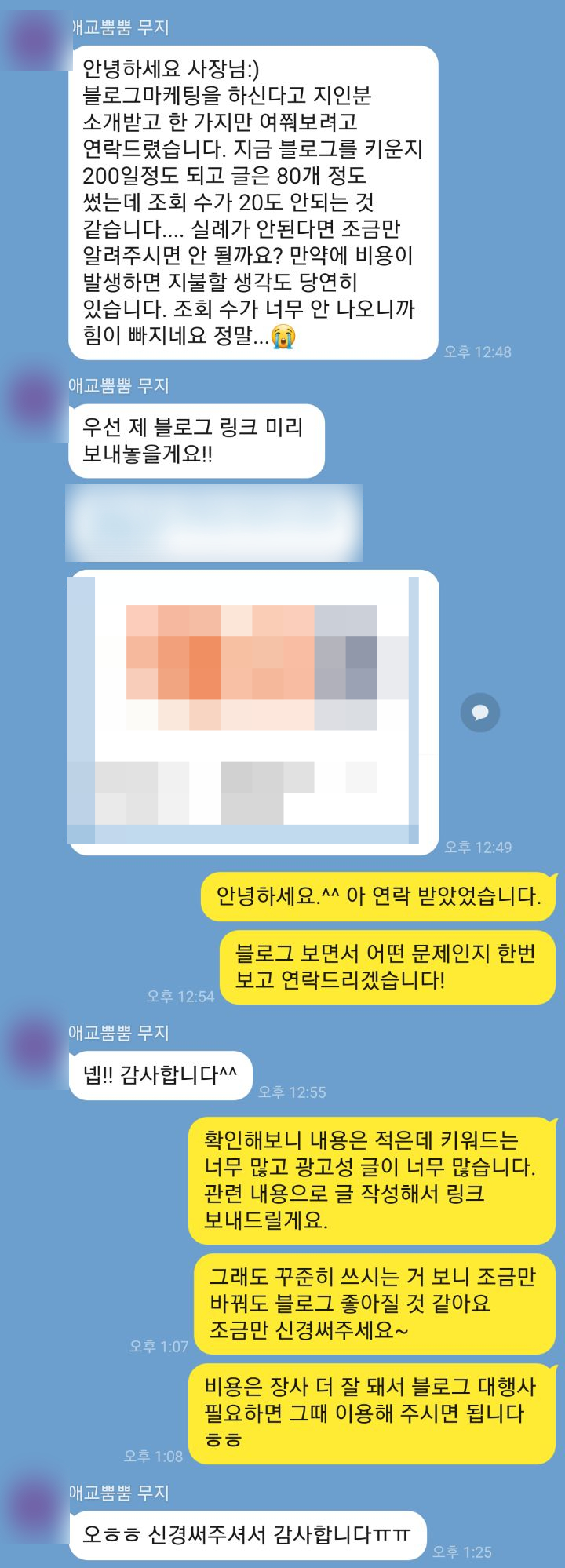 네이버 블로그 지수 높이기 7가지 팁