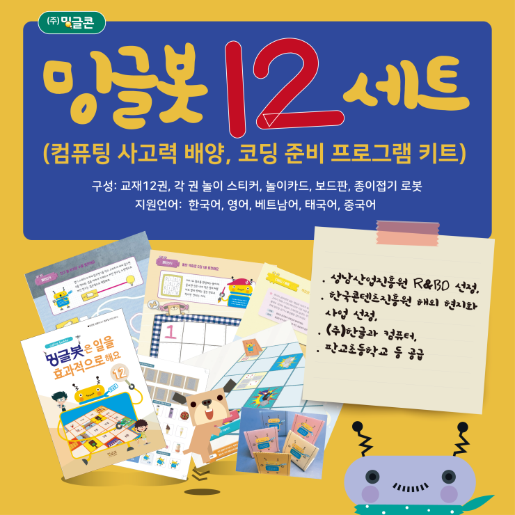  아이들의 면역 기능