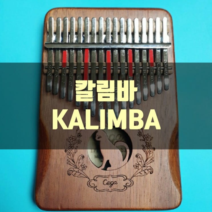  칼림바 [Kalimba]