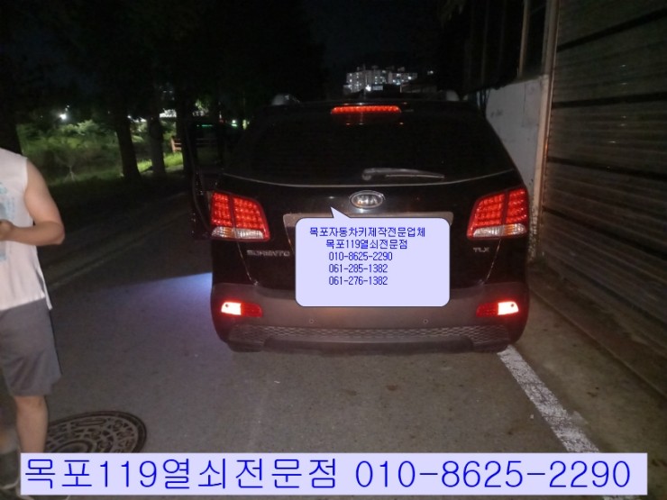  [목포자동차키][목포차키] - 목포시 옥암동에서 2009년식 뉴쏘렌토R 차키제작(스마트키등록) - 목포열쇠전문점