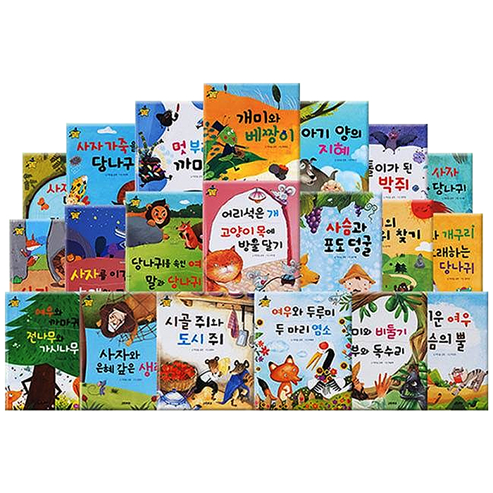  요술지팡이 이솝우화 전 20권, 그린키즈
