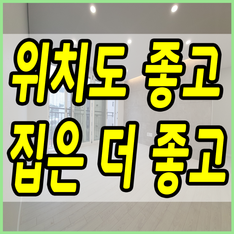  양벌리신축빌라 초등학교 인근 마지막 2개동도 오픈했어요~